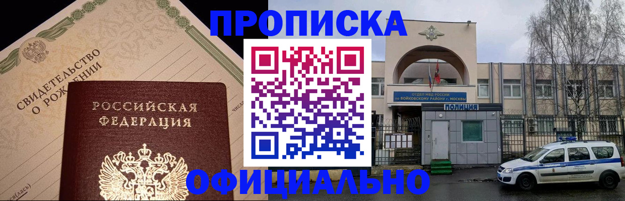 временная регистрация гарантия в Курганской области