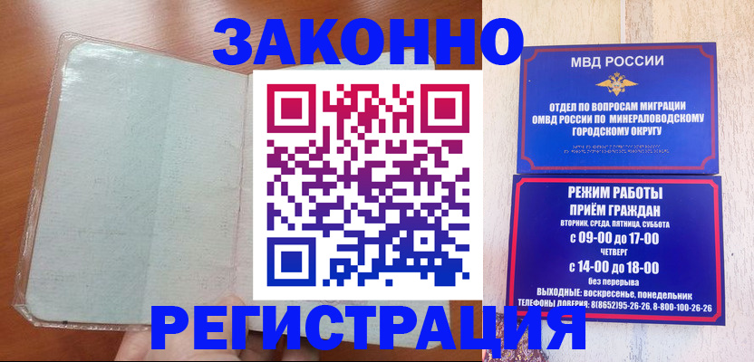 прописка гарантия в Курганской области