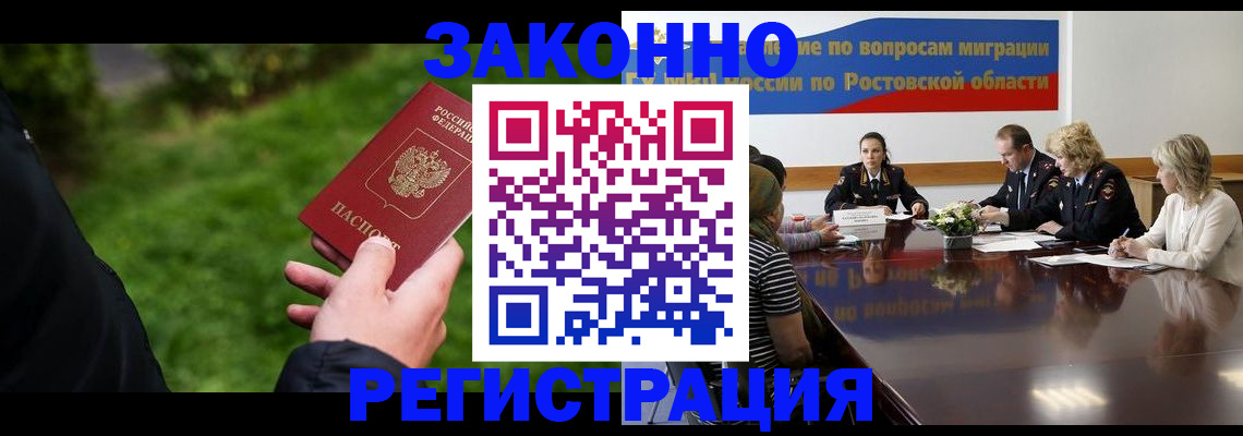 прописка ребенка в Курганской области